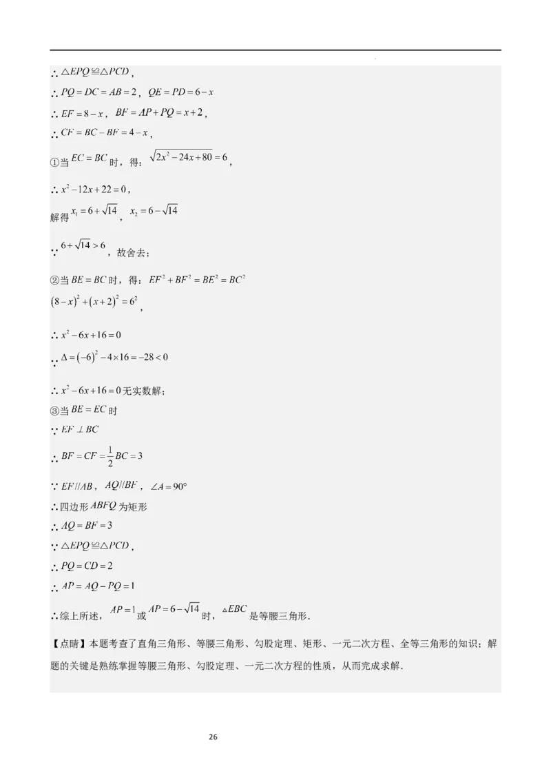 专题03一元二次方程（重点）（解析版）_北师大初中数学_9上-北师大版初中数学_05习题试卷_5专项练习