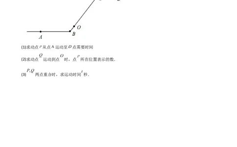 5.6应用一元一次方程-追赶小明（分层练习）（原卷版）_北师大初中数学_7上-北师大版初中数学_7上-初中数学北师大（旧版）赠送_05习题试卷_1课时练习_同步练习（第1套）