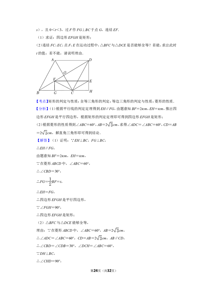 2022年四川省德阳市中考数学试卷（解析版）_北师大初中数学_9下-北师大版初中数学_05习题试卷_6中考真题_2022各地中考真题