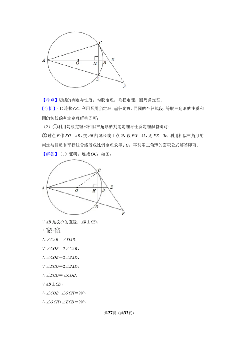 2022年四川省德阳市中考数学试卷（解析版）_北师大初中数学_9下-北师大版初中数学_05习题试卷_6中考真题_2022各地中考真题