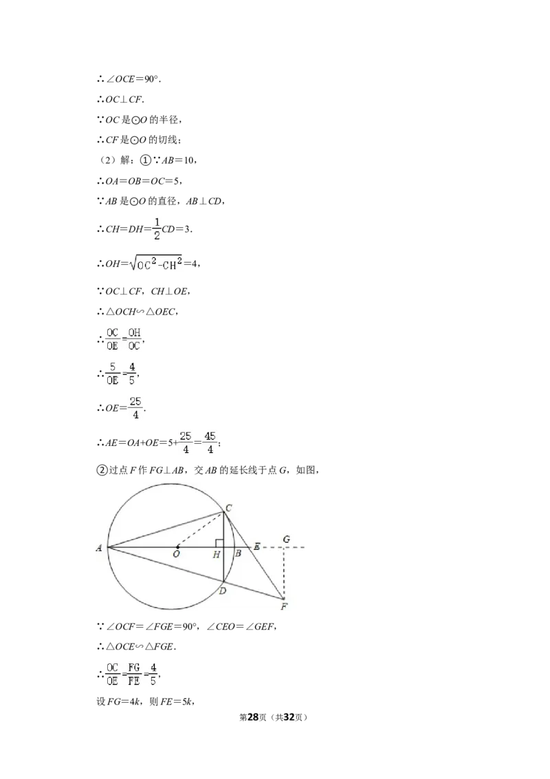 2022年四川省德阳市中考数学试卷（解析版）_北师大初中数学_9下-北师大版初中数学_05习题试卷_6中考真题_2022各地中考真题