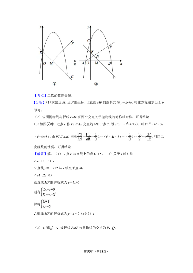 2022年四川省德阳市中考数学试卷（解析版）_北师大初中数学_9下-北师大版初中数学_05习题试卷_6中考真题_2022各地中考真题