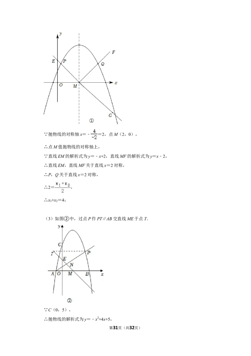 2022年四川省德阳市中考数学试卷（解析版）_北师大初中数学_9下-北师大版初中数学_05习题试卷_6中考真题_2022各地中考真题