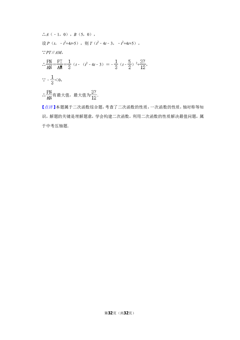 2022年四川省德阳市中考数学试卷（解析版）_北师大初中数学_9下-北师大版初中数学_05习题试卷_6中考真题_2022各地中考真题