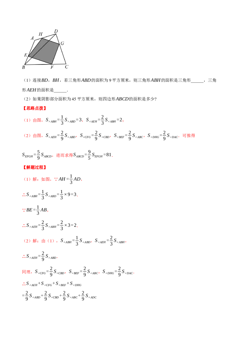 专题11.1与三角形有关线段的综合（压轴题专项讲练）（人教版）（教师版）_初中数学_八年级数学上册（人教版）_压轴题专项-V5_2025版
