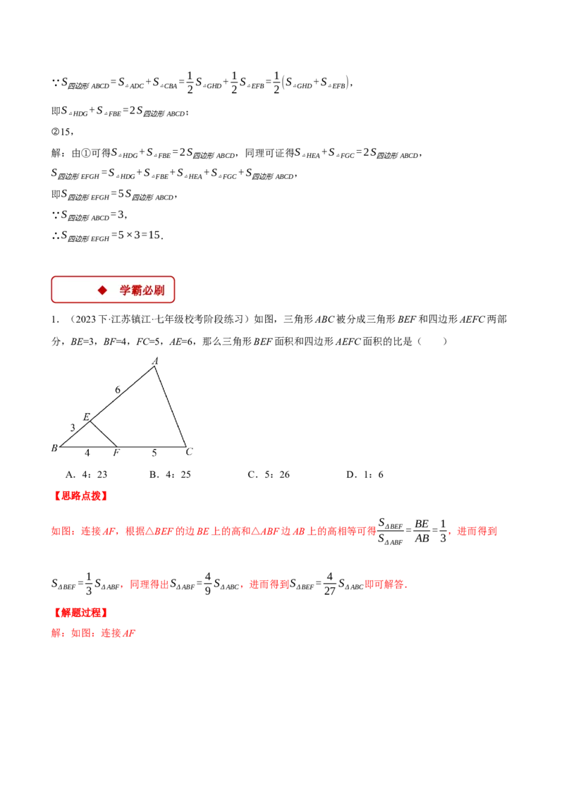 专题11.1与三角形有关线段的综合（压轴题专项讲练）（人教版）（教师版）_初中数学_八年级数学上册（人教版）_压轴题专项-V5_2025版