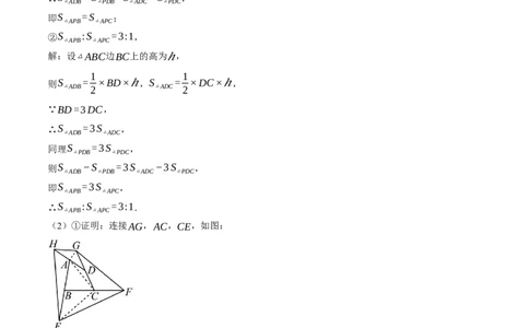 专题11.1与三角形有关线段的综合（压轴题专项讲练）（人教版）（教师版）_初中数学_八年级数学上册（人教版）_压轴题专项-V5_2025版