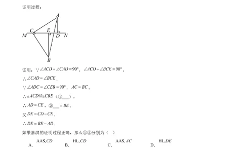 七年级数学第三次月考卷（考试版A4）（北师大版）_北师大初中数学_7下-北师大版初中数学_7下-初中数学北师大版（2025春季新版）持续更新_6.习题试卷_月考试卷