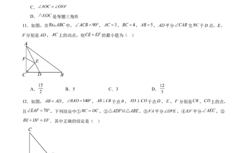 七年级数学第三次月考卷（考试版A4）（北师大版）_北师大初中数学_7下-北师大版初中数学_7下-初中数学北师大版（2025春季新版）持续更新_6.习题试卷_月考试卷