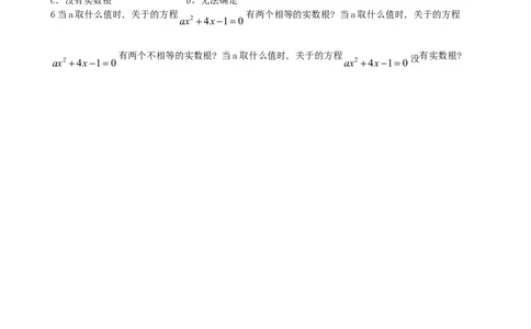 2.3第1课时用公式法求解一元二次方程_北师大初中数学_9上-北师大版初中数学_04学案