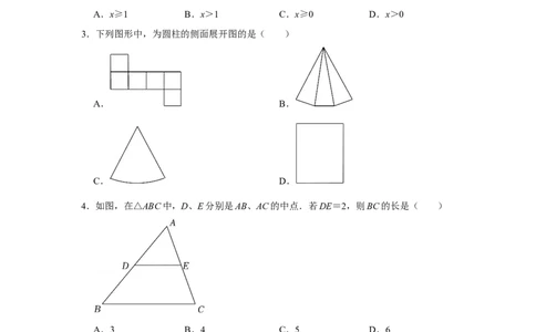 2022年江苏省常州市中考数学试卷_北师大初中数学_9下-北师大版初中数学_05习题试卷_6中考真题_2022各地中考真题