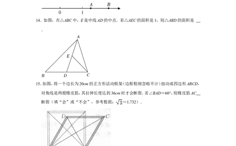 2022年江苏省常州市中考数学试卷_北师大初中数学_9下-北师大版初中数学_05习题试卷_6中考真题_2022各地中考真题