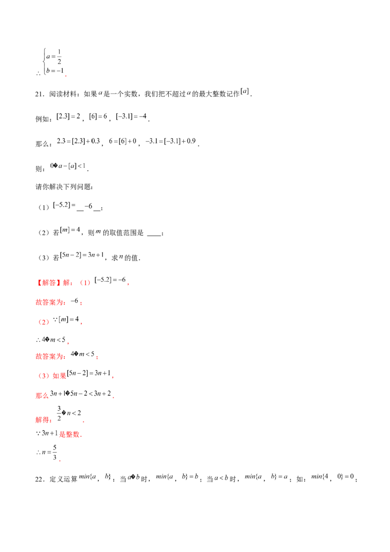 专题06不等式（组）的应用（解析版）-重难点突破八年级数学下册常考题专练（北师大版）_北师大初中数学_8下-北师大版初中数学_旧版-可参考_06专项讲练