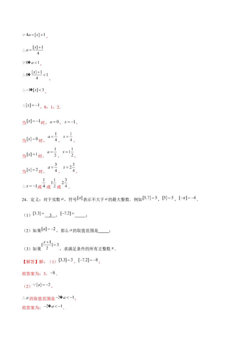 专题06不等式（组）的应用（解析版）-重难点突破八年级数学下册常考题专练（北师大版）_北师大初中数学_8下-北师大版初中数学_旧版-可参考_06专项讲练