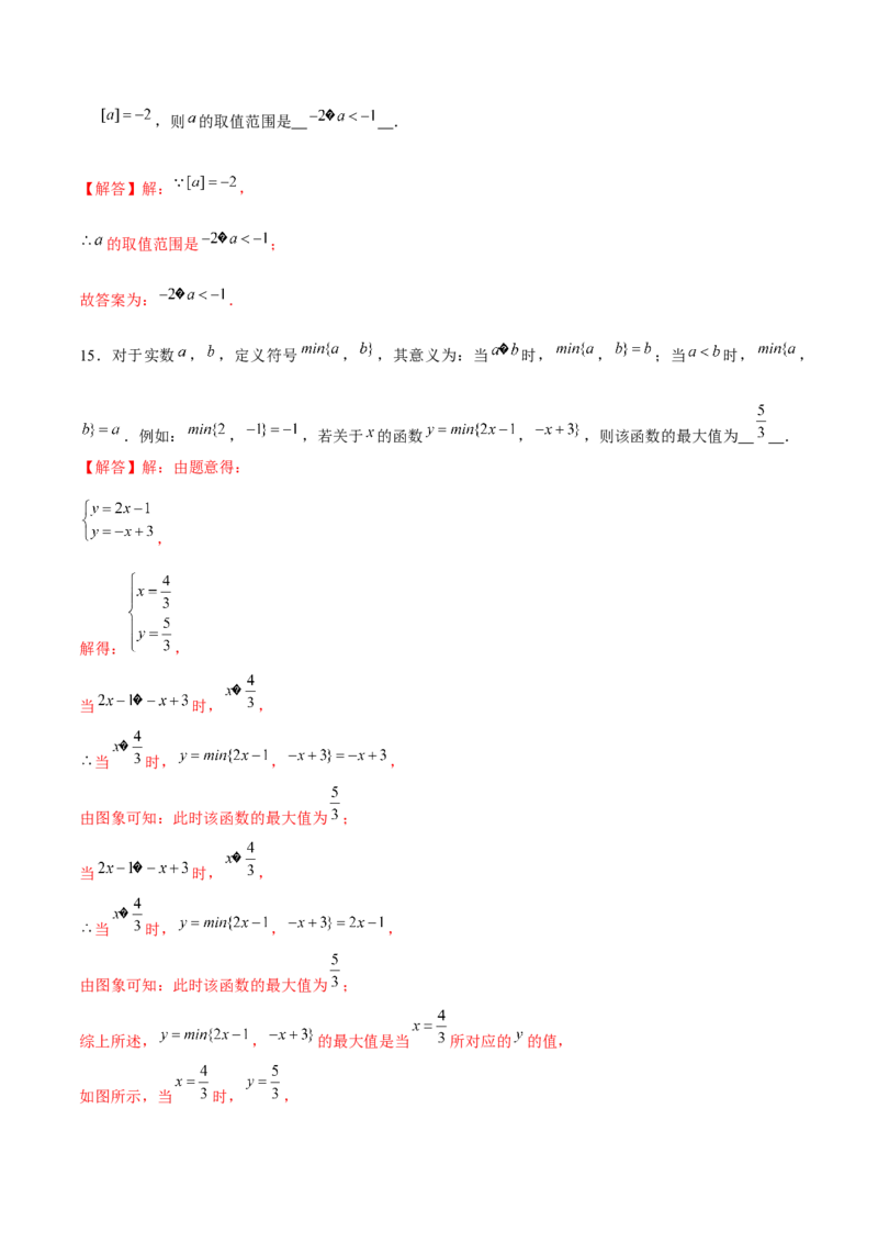 专题06不等式（组）的应用（解析版）-重难点突破八年级数学下册常考题专练（北师大版）_北师大初中数学_8下-北师大版初中数学_旧版-可参考_06专项讲练