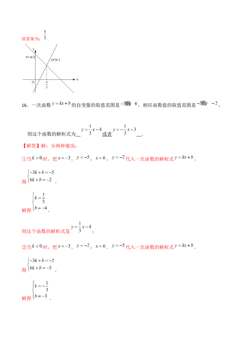 专题06不等式（组）的应用（解析版）-重难点突破八年级数学下册常考题专练（北师大版）_北师大初中数学_8下-北师大版初中数学_旧版-可参考_06专项讲练