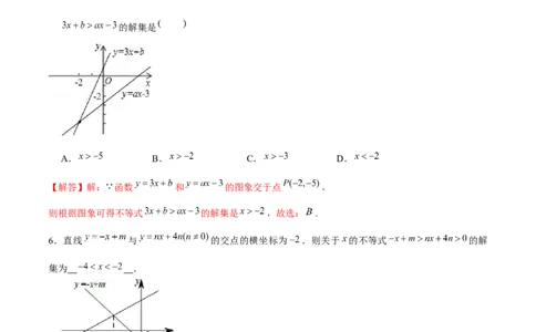 专题06不等式（组）的应用（解析版）-重难点突破八年级数学下册常考题专练（北师大版）_北师大初中数学_8下-北师大版初中数学_旧版-可参考_06专项讲练