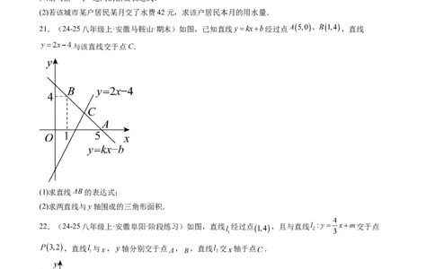 专题01求一次函数的表达式的五种模型（高效培优专项训练）（学生版）_北师大初中数学_8上-北师大版初中数学_初中数学北师大8上-2025秋季新版_第二套推荐25_08专项讲练_专项训练