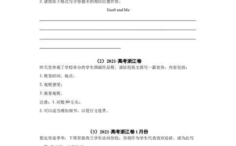 专题15应用文写作（新高考）-2021年高考真题和模拟题英语分项汇编（原卷版）_03高考英语_新高考复习资料_2022年新高考资料_2022年新高考英语一轮复习