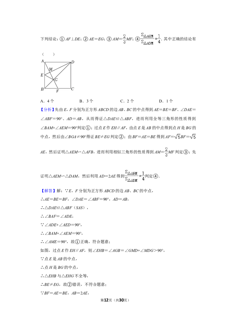 2021-2022学年广东省佛山市南海区九年级（上）期末数学试卷_北师大初中数学_9上-北师大版初中数学_05习题试卷_6历年真题
