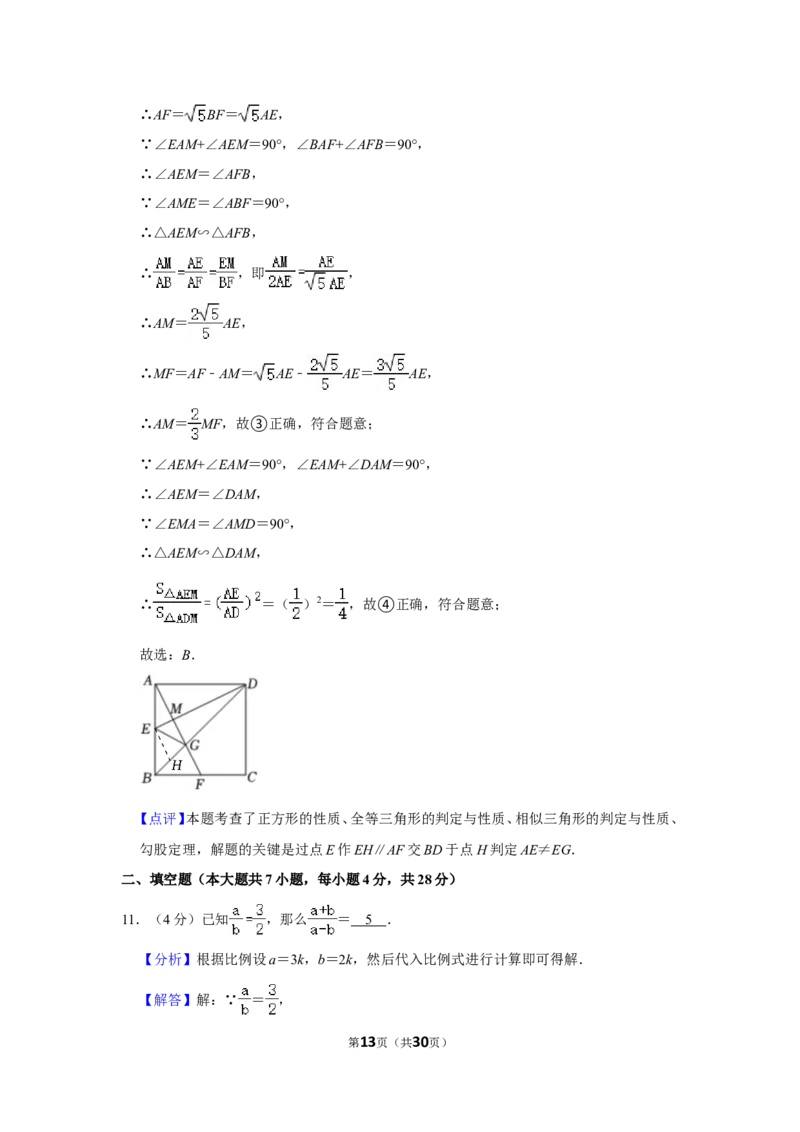 2021-2022学年广东省佛山市南海区九年级（上）期末数学试卷_北师大初中数学_9上-北师大版初中数学_05习题试卷_6历年真题