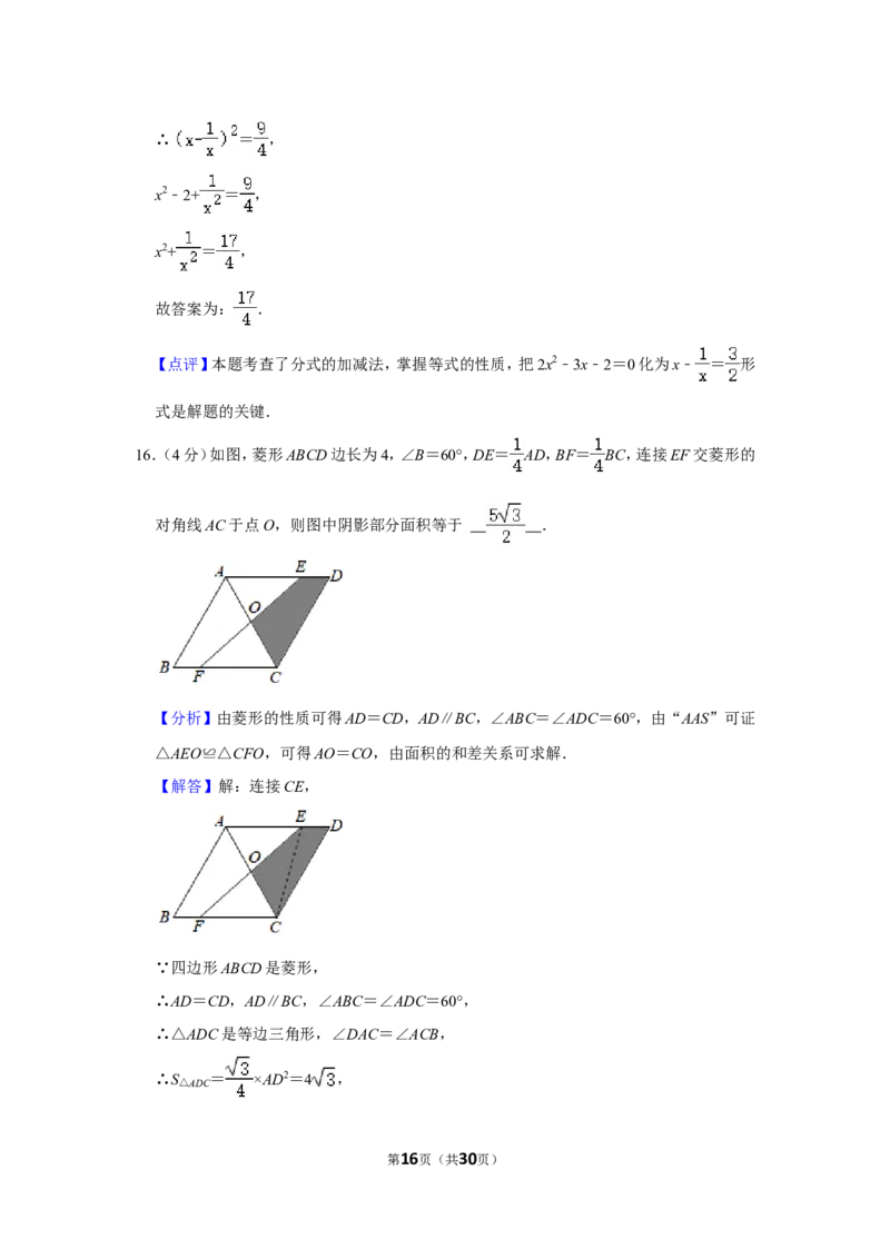 2021-2022学年广东省佛山市南海区九年级（上）期末数学试卷_北师大初中数学_9上-北师大版初中数学_05习题试卷_6历年真题