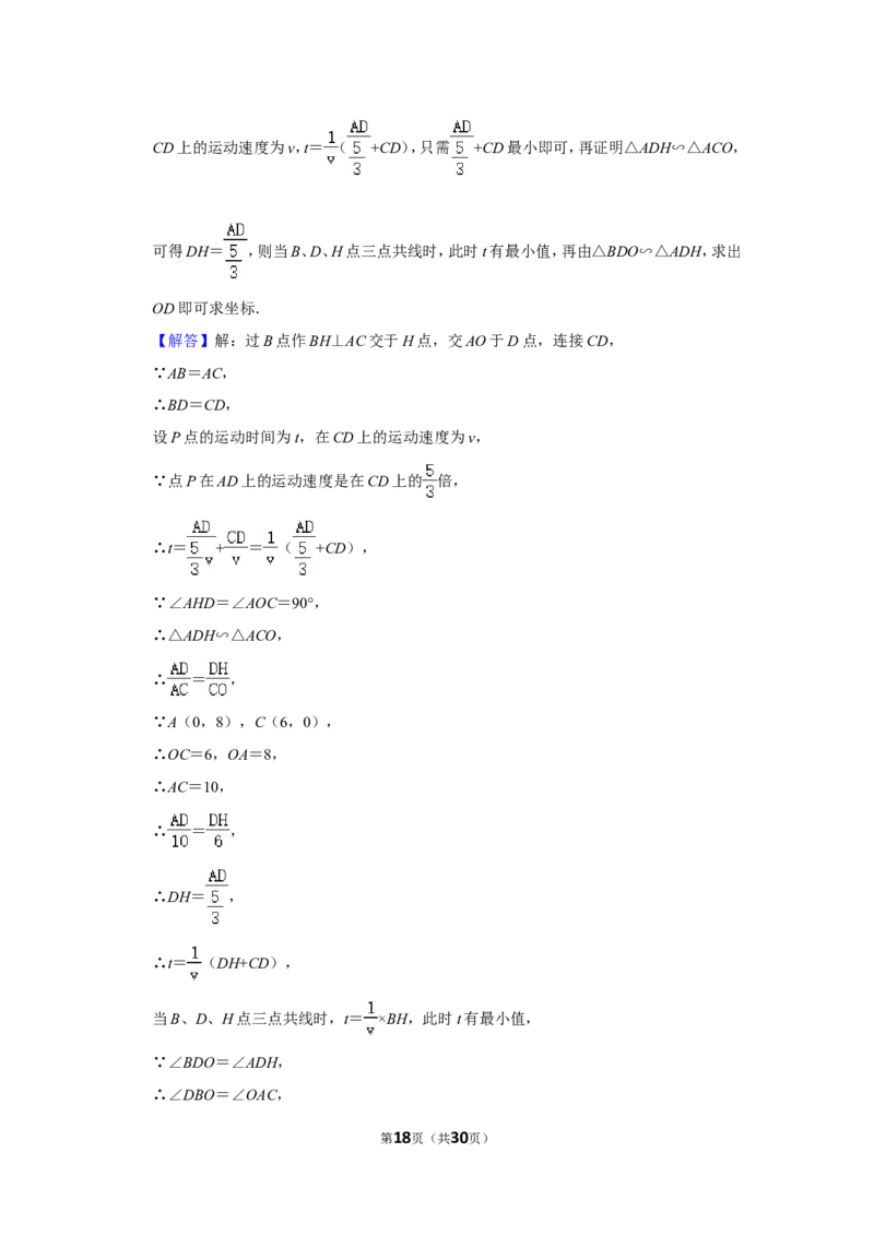 2021-2022学年广东省佛山市南海区九年级（上）期末数学试卷_北师大初中数学_9上-北师大版初中数学_05习题试卷_6历年真题
