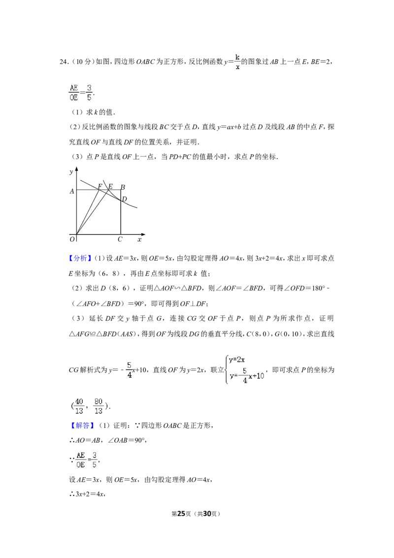 2021-2022学年广东省佛山市南海区九年级（上）期末数学试卷_北师大初中数学_9上-北师大版初中数学_05习题试卷_6历年真题