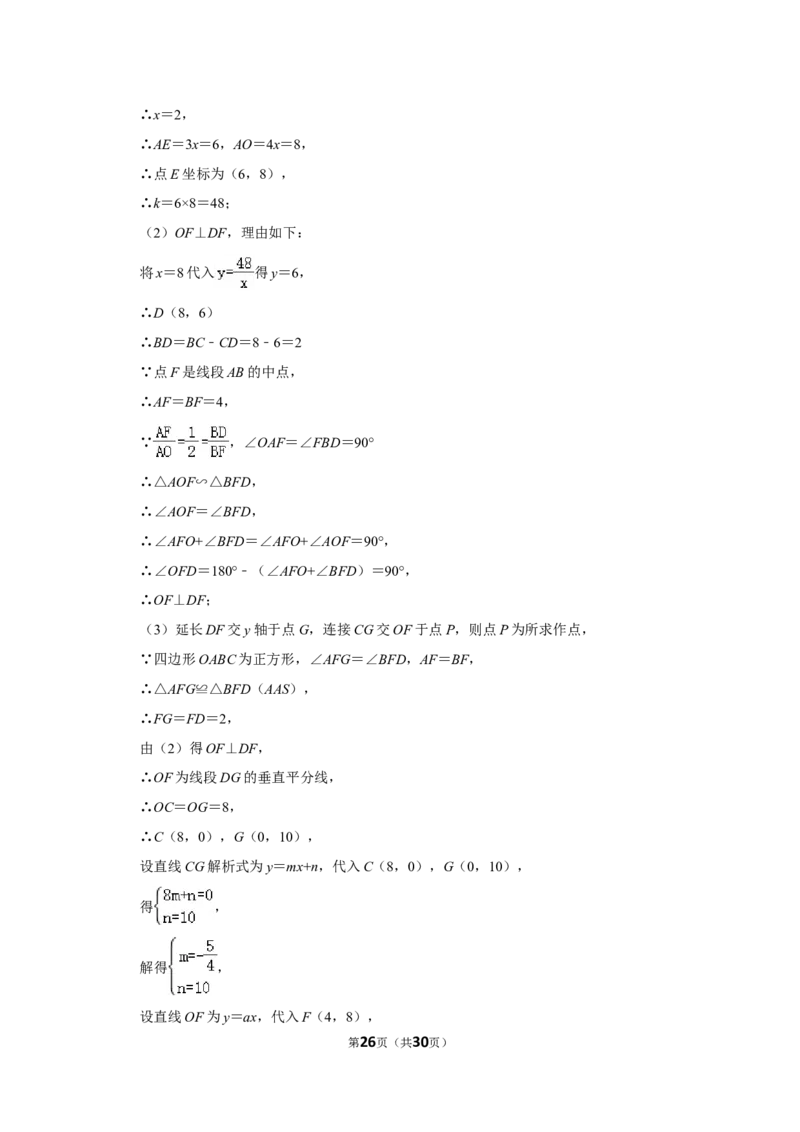 2021-2022学年广东省佛山市南海区九年级（上）期末数学试卷_北师大初中数学_9上-北师大版初中数学_05习题试卷_6历年真题