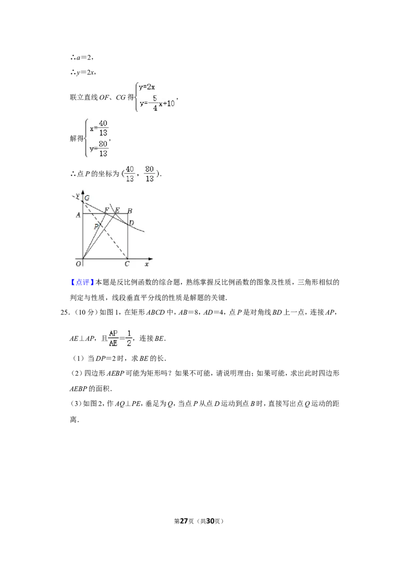 2021-2022学年广东省佛山市南海区九年级（上）期末数学试卷_北师大初中数学_9上-北师大版初中数学_05习题试卷_6历年真题