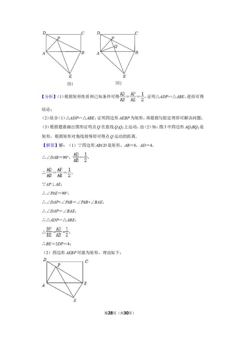 2021-2022学年广东省佛山市南海区九年级（上）期末数学试卷_北师大初中数学_9上-北师大版初中数学_05习题试卷_6历年真题