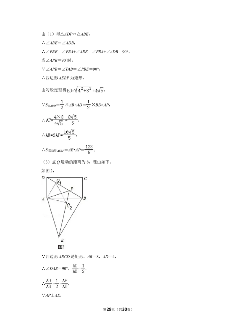 2021-2022学年广东省佛山市南海区九年级（上）期末数学试卷_北师大初中数学_9上-北师大版初中数学_05习题试卷_6历年真题
