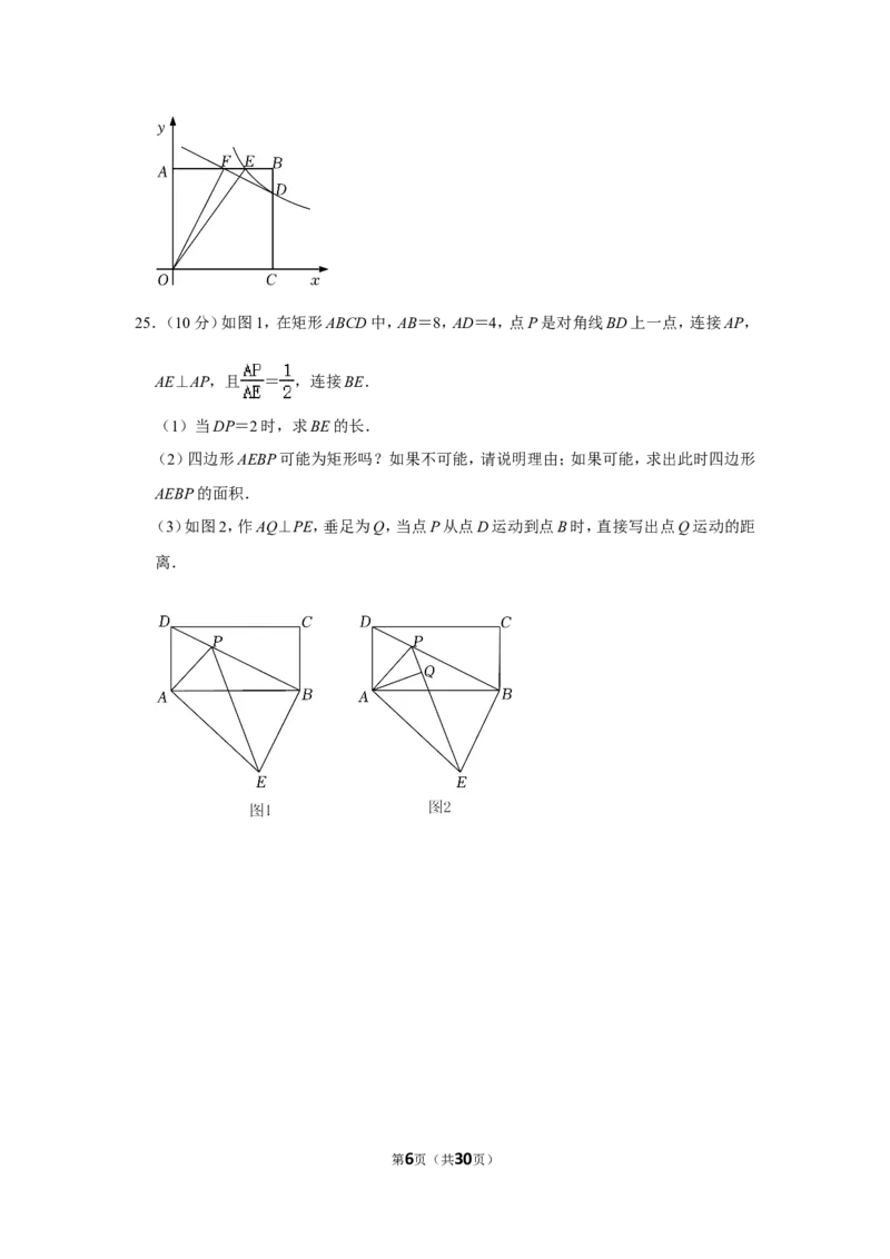 2021-2022学年广东省佛山市南海区九年级（上）期末数学试卷_北师大初中数学_9上-北师大版初中数学_05习题试卷_6历年真题