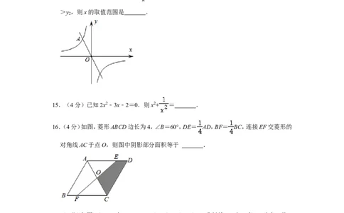 2021-2022学年广东省佛山市南海区九年级（上）期末数学试卷_北师大初中数学_9上-北师大版初中数学_05习题试卷_6历年真题