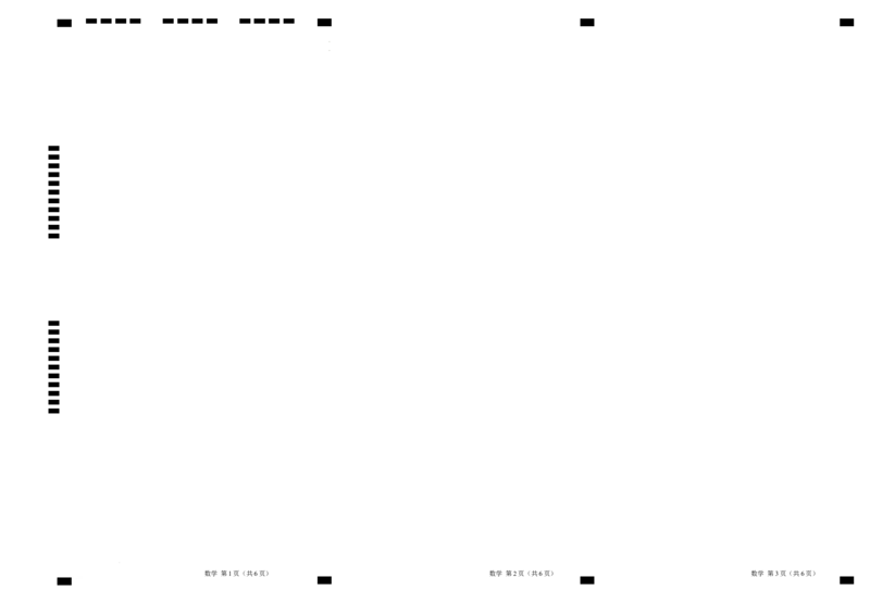 七年级数学期中测试卷（北师大版2024）（答题卡）A3版_北师大初中数学_7上-北师大版初中数学_7上-初中数学北师大（2024新版）持续更新_06习题试卷_期中试卷