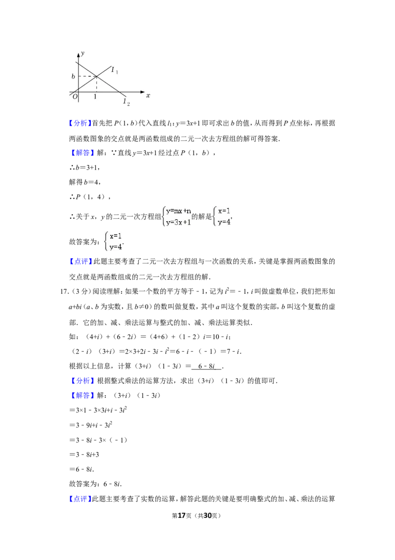 2021-2022学年四川省巴中市平昌县八年级（上）期末数学试卷（北师版）_北师大初中数学_8上-北师大版初中数学_旧版_05习题试卷_6历年真题