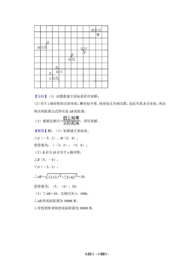 2021-2022学年四川省巴中市平昌县八年级（上）期末数学试卷（北师版）_北师大初中数学_8上-北师大版初中数学_旧版_05习题试卷_6历年真题