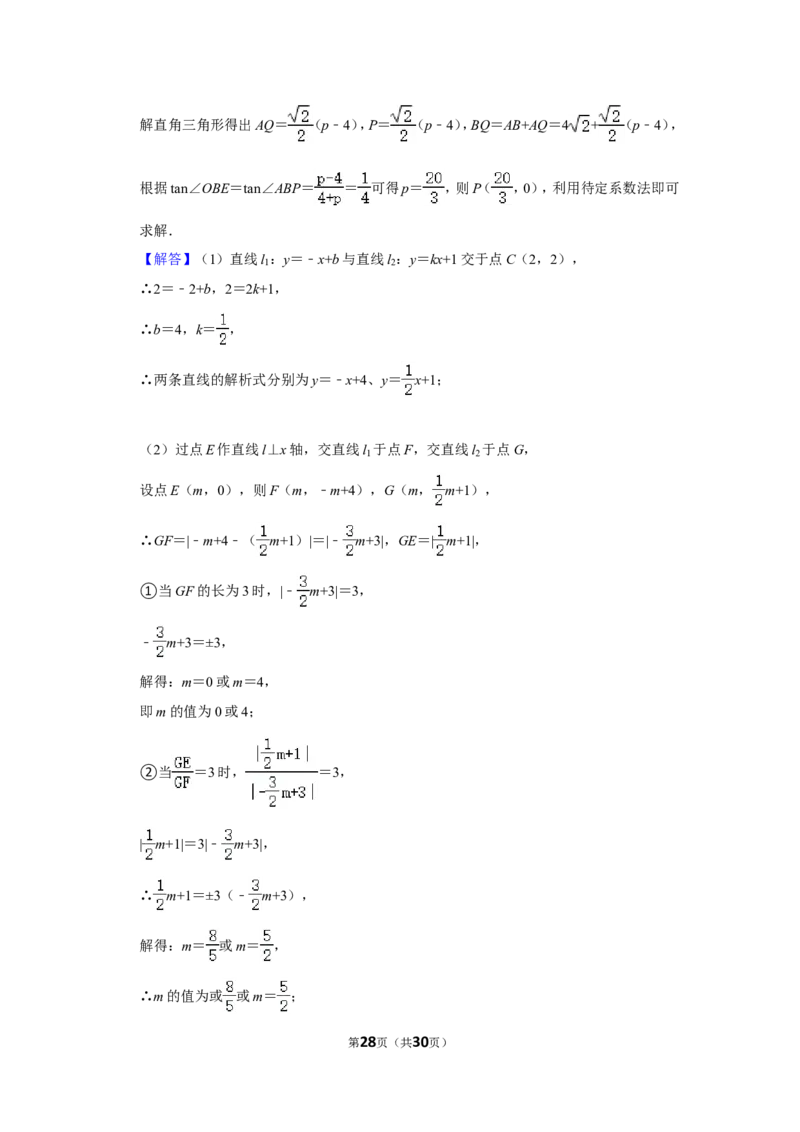 2021-2022学年四川省巴中市平昌县八年级（上）期末数学试卷（北师版）_北师大初中数学_8上-北师大版初中数学_旧版_05习题试卷_6历年真题