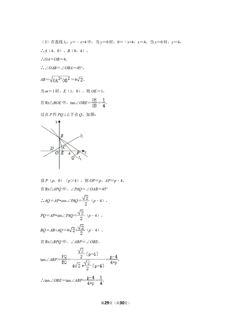 2021-2022学年四川省巴中市平昌县八年级（上）期末数学试卷（北师版）_北师大初中数学_8上-北师大版初中数学_旧版_05习题试卷_6历年真题