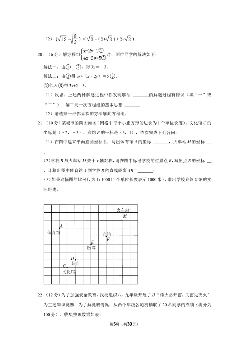 2021-2022学年四川省巴中市平昌县八年级（上）期末数学试卷（北师版）_北师大初中数学_8上-北师大版初中数学_旧版_05习题试卷_6历年真题