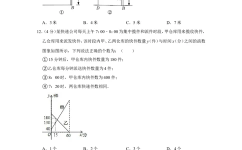 2021-2022学年四川省巴中市平昌县八年级（上）期末数学试卷（北师版）_北师大初中数学_8上-北师大版初中数学_旧版_05习题试卷_6历年真题