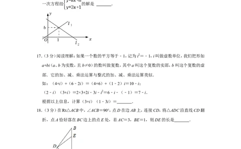2021-2022学年四川省巴中市平昌县八年级（上）期末数学试卷（北师版）_北师大初中数学_8上-北师大版初中数学_旧版_05习题试卷_6历年真题