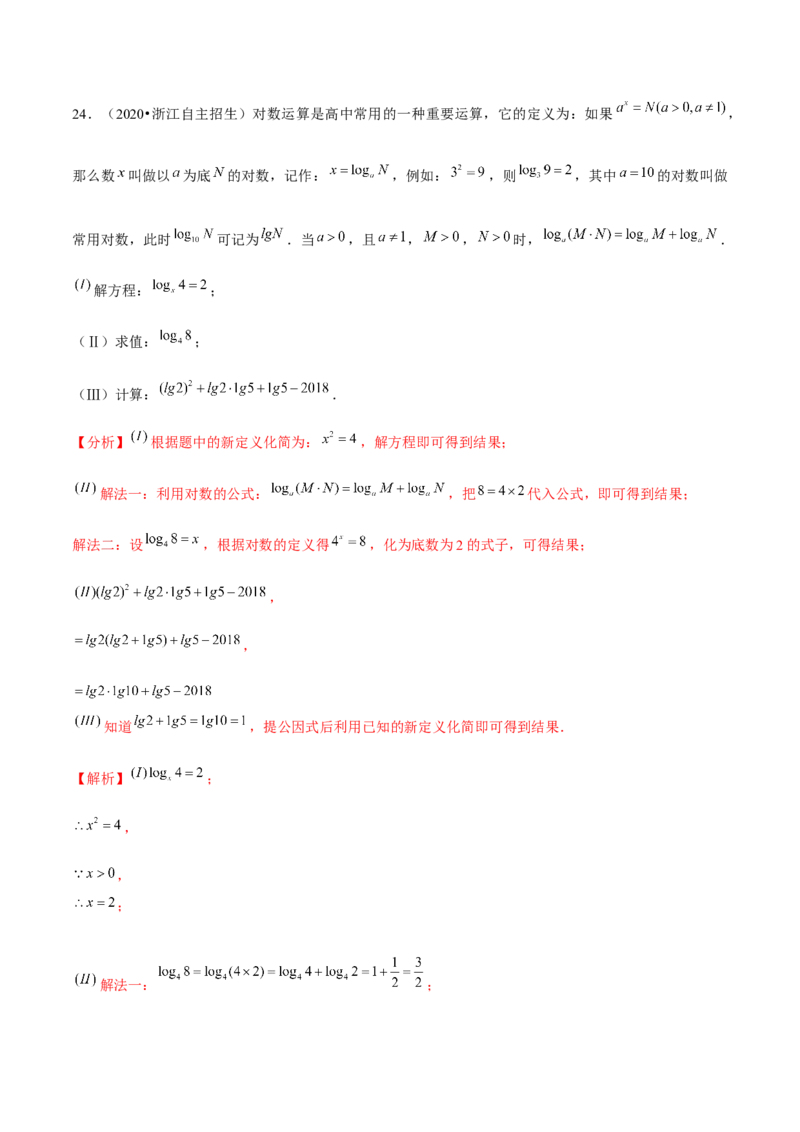 专题1.1同底数幂的乘法-七年级数学下册尖子生同步培优题典（解析版）北师大版_北师大初中数学_7下-北师大版初中数学_7下-初中数学北师大版（旧版）赠送_05习题试卷_1课时练习
