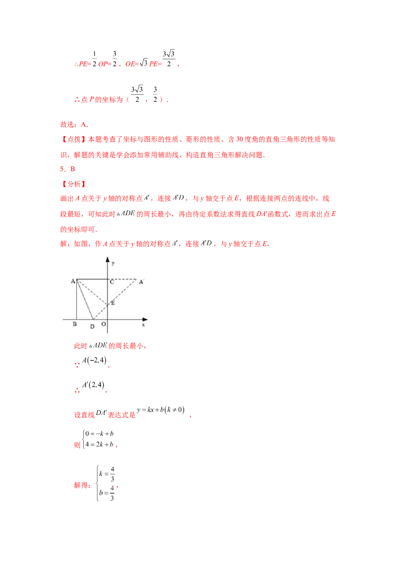 专题1.19直角坐标系背景下的特殊平行四边形（巩固篇）（专项练习）-2022-2023学年九年级数学上册基础知识专项讲练（北师大版）_北师大初中数学_9上-北师大版初中数学_06专项讲练