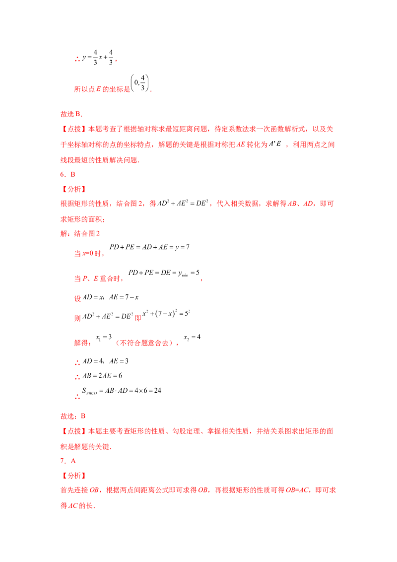 专题1.19直角坐标系背景下的特殊平行四边形（巩固篇）（专项练习）-2022-2023学年九年级数学上册基础知识专项讲练（北师大版）_北师大初中数学_9上-北师大版初中数学_06专项讲练
