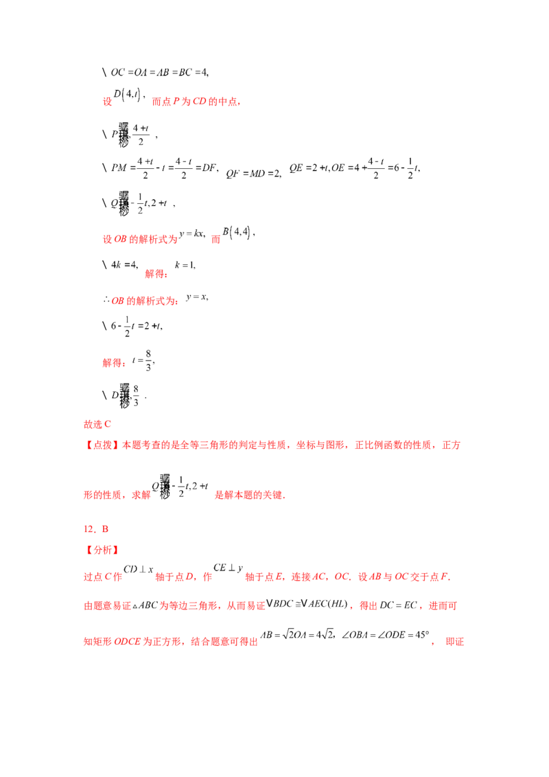 专题1.19直角坐标系背景下的特殊平行四边形（巩固篇）（专项练习）-2022-2023学年九年级数学上册基础知识专项讲练（北师大版）_北师大初中数学_9上-北师大版初中数学_06专项讲练