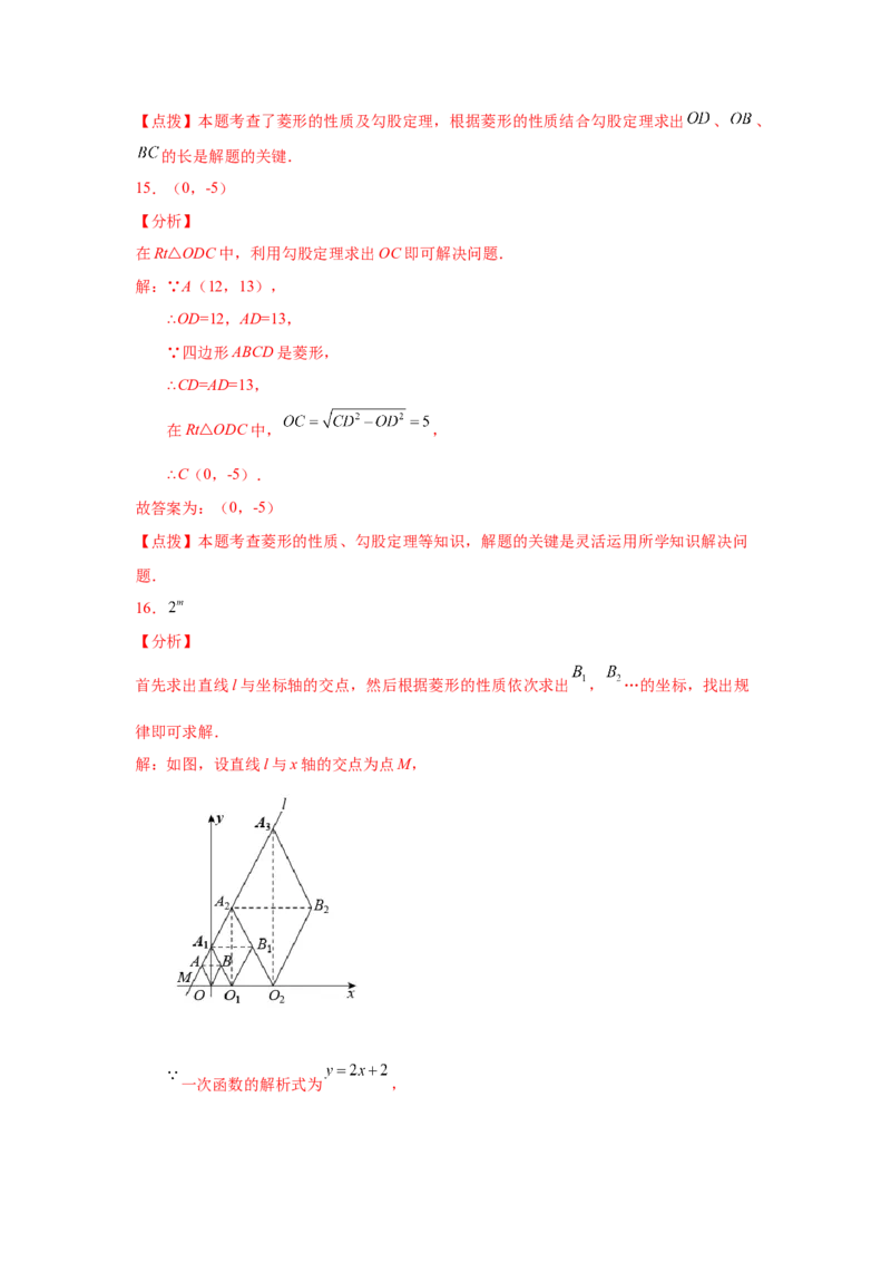 专题1.19直角坐标系背景下的特殊平行四边形（巩固篇）（专项练习）-2022-2023学年九年级数学上册基础知识专项讲练（北师大版）_北师大初中数学_9上-北师大版初中数学_06专项讲练