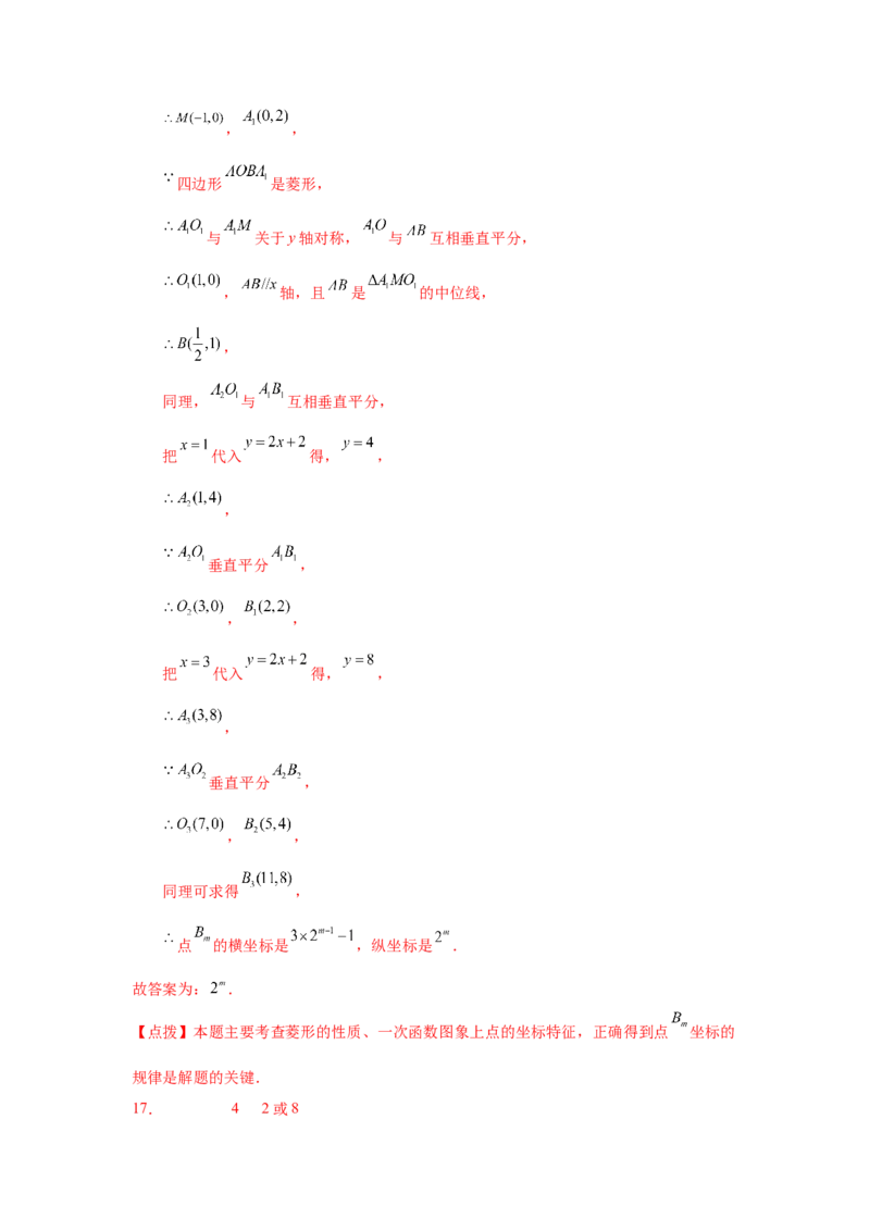 专题1.19直角坐标系背景下的特殊平行四边形（巩固篇）（专项练习）-2022-2023学年九年级数学上册基础知识专项讲练（北师大版）_北师大初中数学_9上-北师大版初中数学_06专项讲练