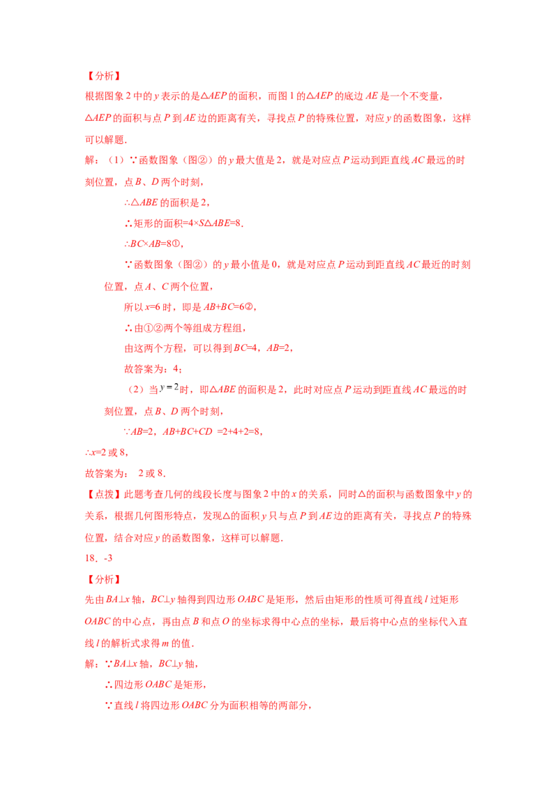 专题1.19直角坐标系背景下的特殊平行四边形（巩固篇）（专项练习）-2022-2023学年九年级数学上册基础知识专项讲练（北师大版）_北师大初中数学_9上-北师大版初中数学_06专项讲练
