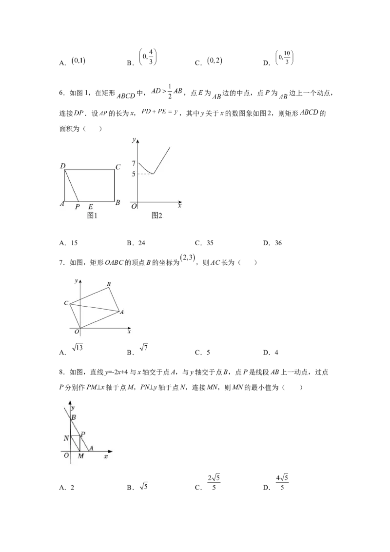 专题1.19直角坐标系背景下的特殊平行四边形（巩固篇）（专项练习）-2022-2023学年九年级数学上册基础知识专项讲练（北师大版）_北师大初中数学_9上-北师大版初中数学_06专项讲练